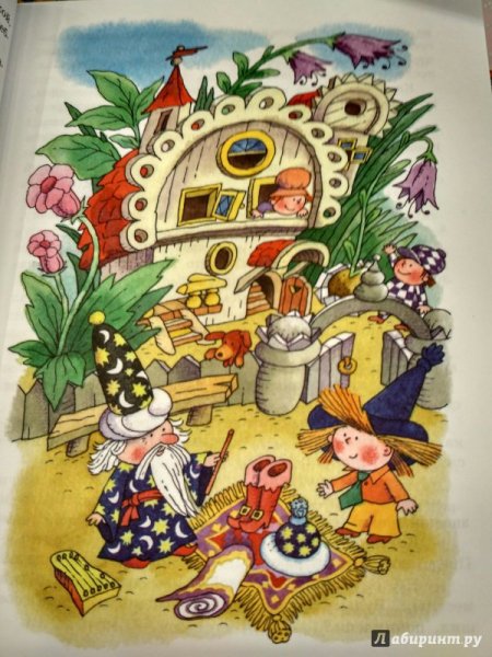 Солнечный город Незнайка в Солнечном городе