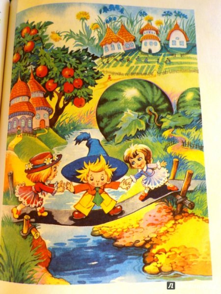 Николай Носов приключения Незнайки и его Незнайка. В Солнечном городе