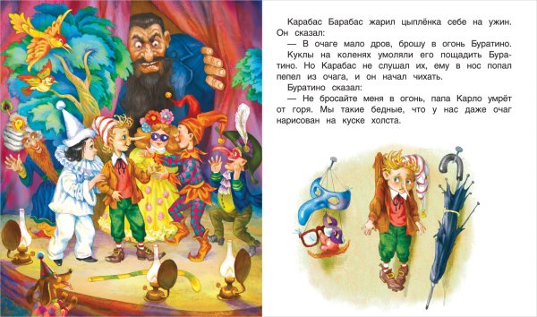 Золотой ключик, или приключения Буратино 2003