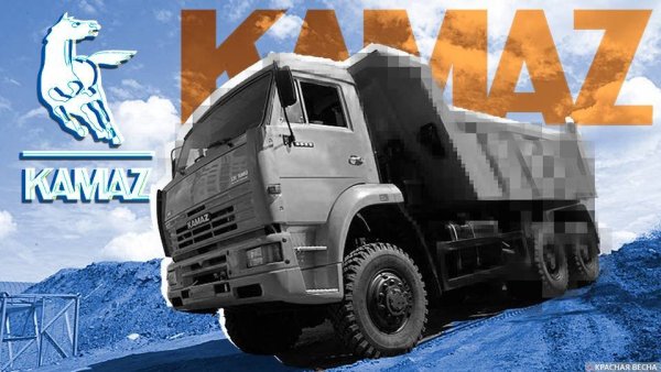 КАМАЗ изображение