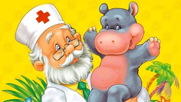 Добрый доктор Айболит