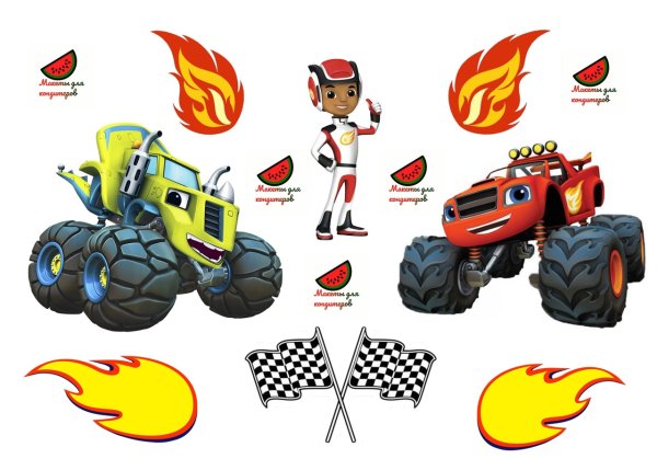 Сахарная печать Вспыш и чудо машинки