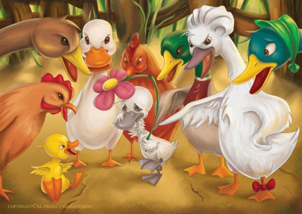 Гадкий утенок Скотный двор