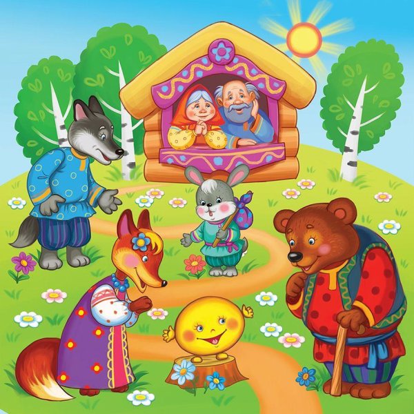 Иллюстрация к сказке Колобок