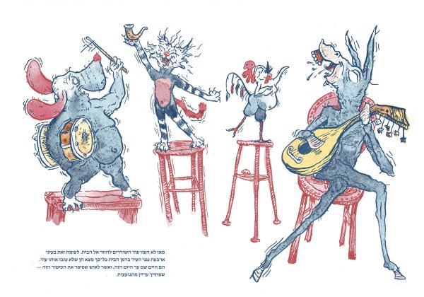 Бременские музыканты арты