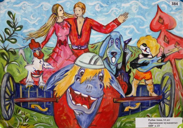 Бременские музыканты иллюстрации