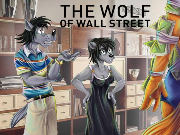 Ну погоди волк и волчица