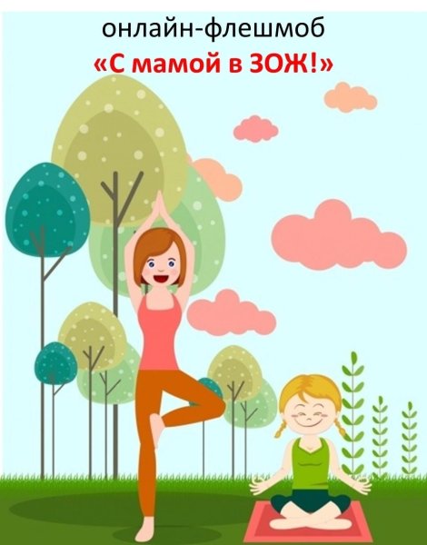 Здоровый человек иллюстрация