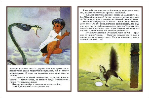 Иллюстрации Рики Тики Тави Владимир Дугин