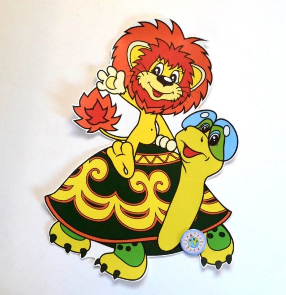 Львенок и черепаха мультфильм