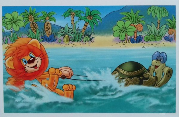 Союзмультфильм Львенок и черепаха