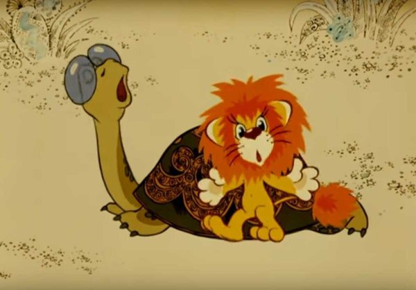 Львенок и черепаха мультфильм 1974