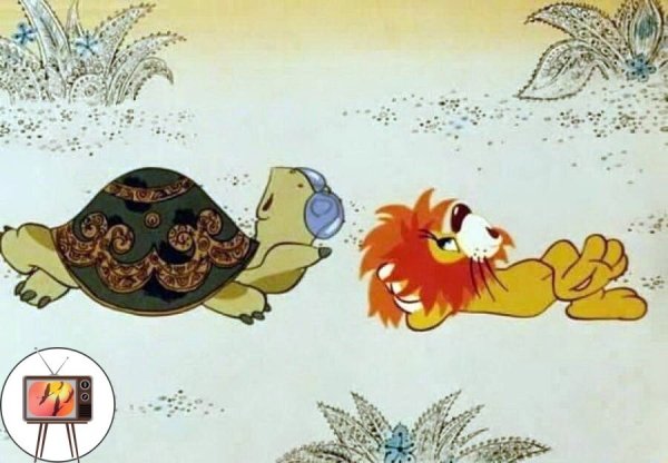 Львёнок и черепаха мультик