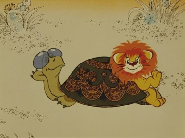 Лев и черепаха мультфильм