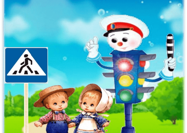 ПДД для детей