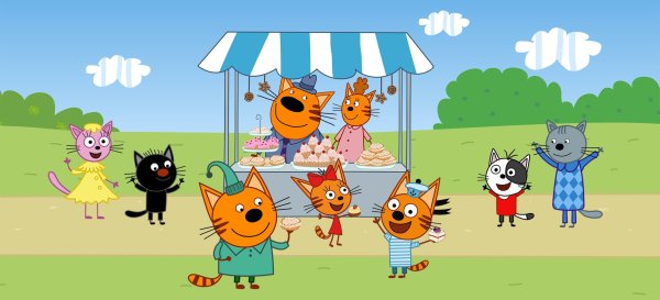 Три кота 149 серия СТС