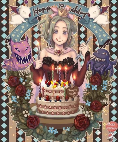 С днем рождения арт