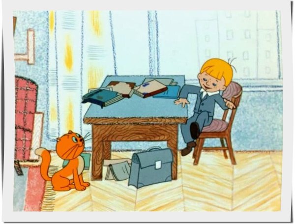 Гераскина в стране невыученных уроков иллюстрации