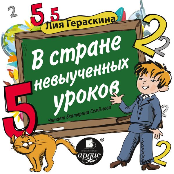 В старненевыученных уроков