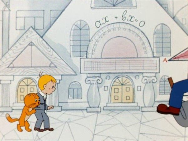 Мир невыученных уроков