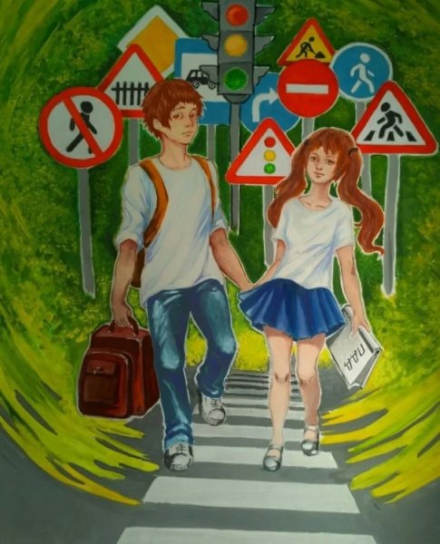 Рисунок правила дорожного движения