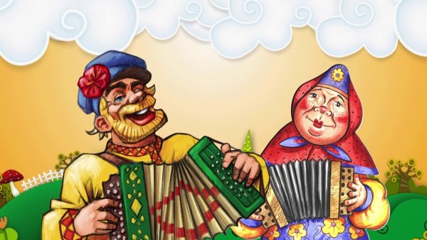 Русский фольклор частушки