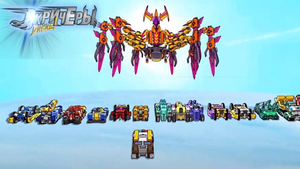 Дикие Скричеры мультсериал 2 сезон