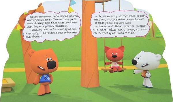 Парк развлечений. Мимимишки