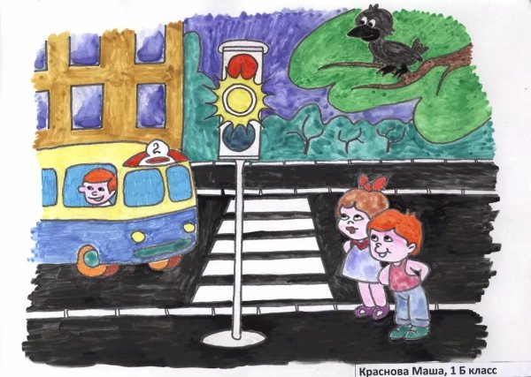 Рисунок по дорожному движению