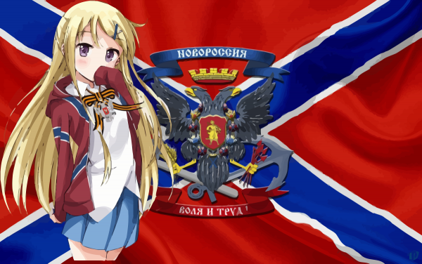 Новороссия Российская Империя флаг