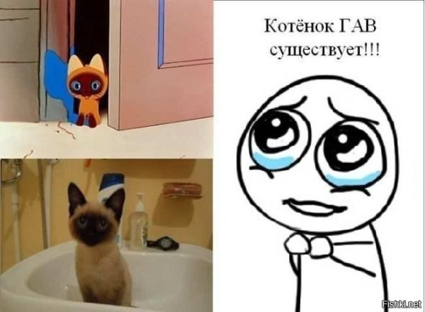 Котенок Гав арт