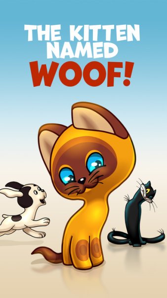 Котенок Гав арт