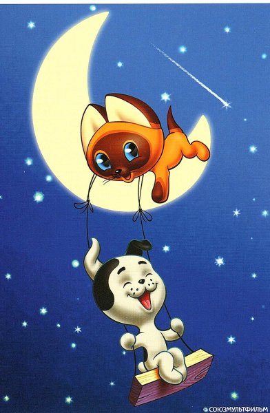 Союзмультфильм котенок Гав