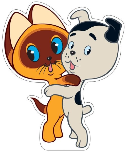 Герои мультика котенок Гав