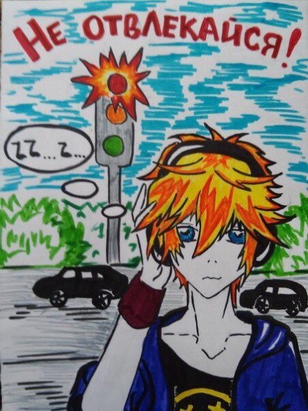 Правила дорожного движения аниме