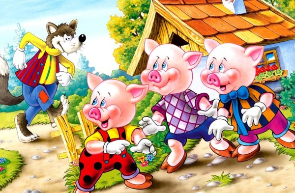 Три поросенка. Сказки