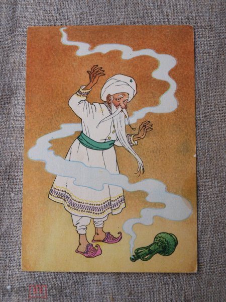 Сказочные персонажи старик Хоттабыч