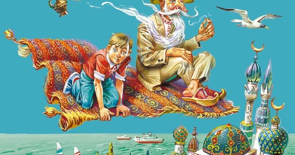 Старик Хоттабыч (Джинн)