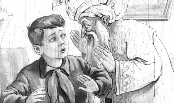 Старик Хоттабыч