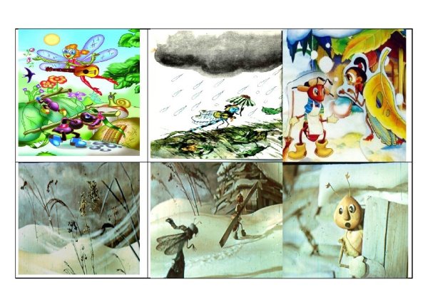 Крылов.Стрекоза и муравей. 4 Класс