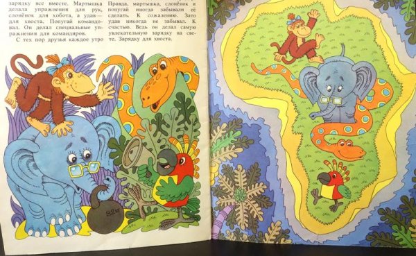 Зарядка для хвоста