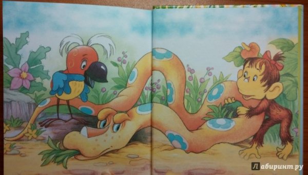 Остер 38 попугаев