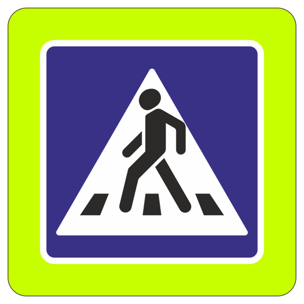 Знаки ПДД 5.19.1