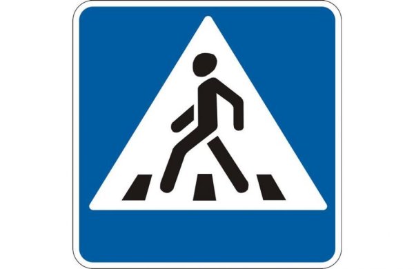 Знак 1.20 пешеходный переход