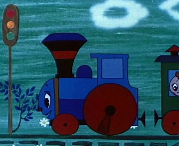 Паровозик из Ромашково 1967