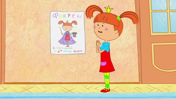 Жила была Царевна 13 серия