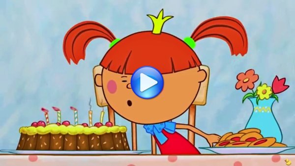 Жила-была Царевна Царевна жадина