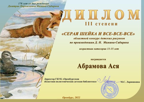 Выставка рисунков по сказкам д. Мамина Сибиряка