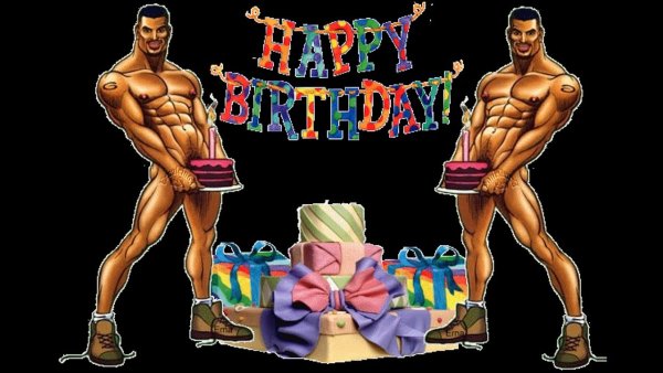 Эротическое поздравление с днем рождения