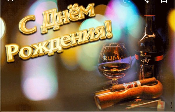 С юбилеем папа